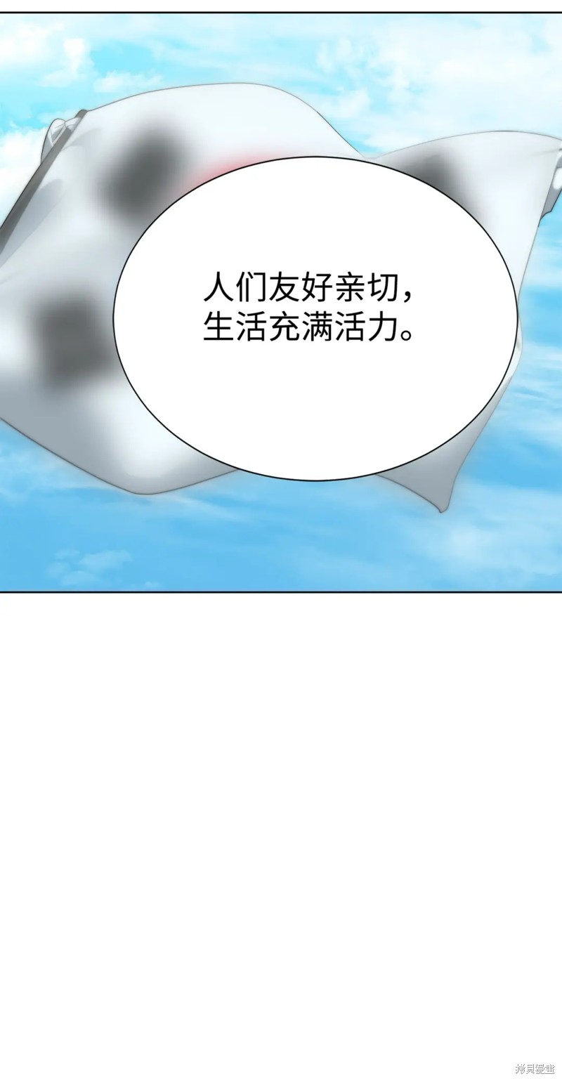 🍶穿越异界任务指南 第51话 第45页