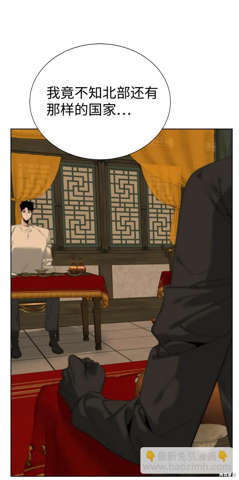 🍶穿越异界任务指南 第51话 第46页