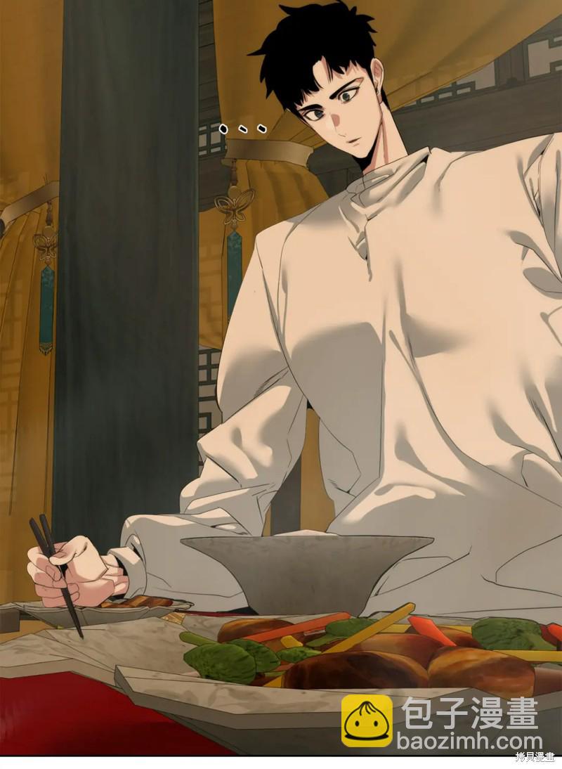 🍶穿越异界任务指南 第51话 第5页