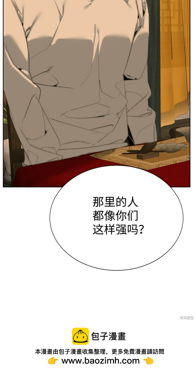 🍶穿越异界任务指南 第51话 第50页