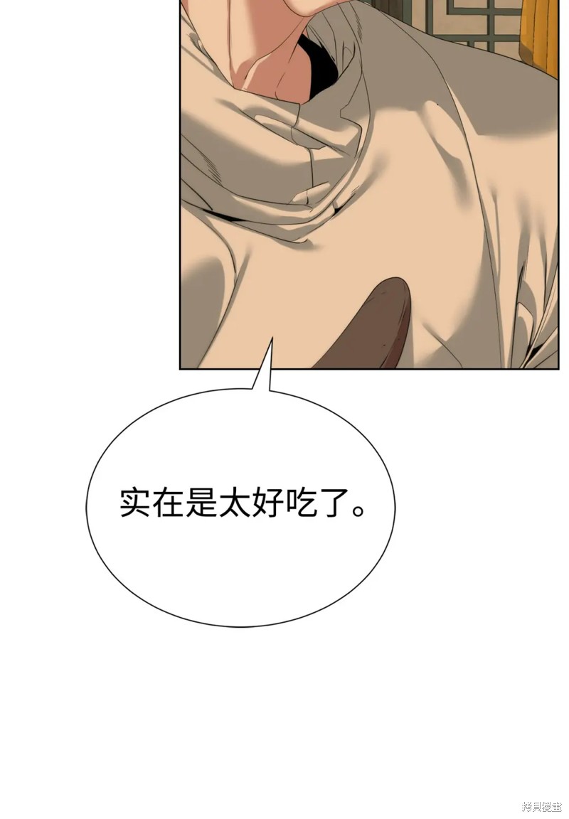 🍶穿越异界任务指南 第51话 第8页
