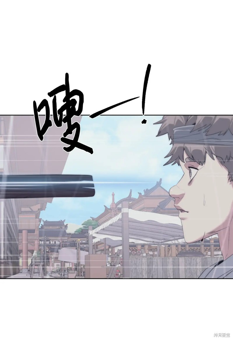🍶穿越异界任务指南 第53话 第10页