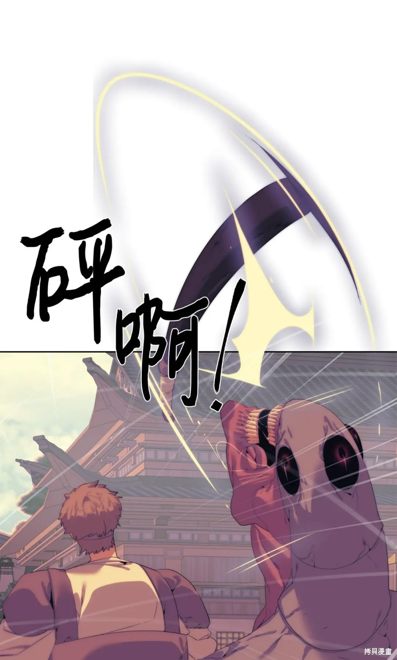🍶穿越异界任务指南 第53话 第11页