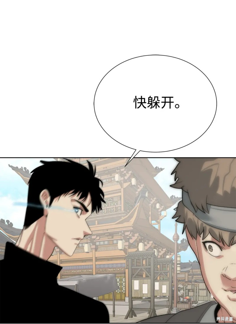 🍶穿越异界任务指南 第53话 第15页