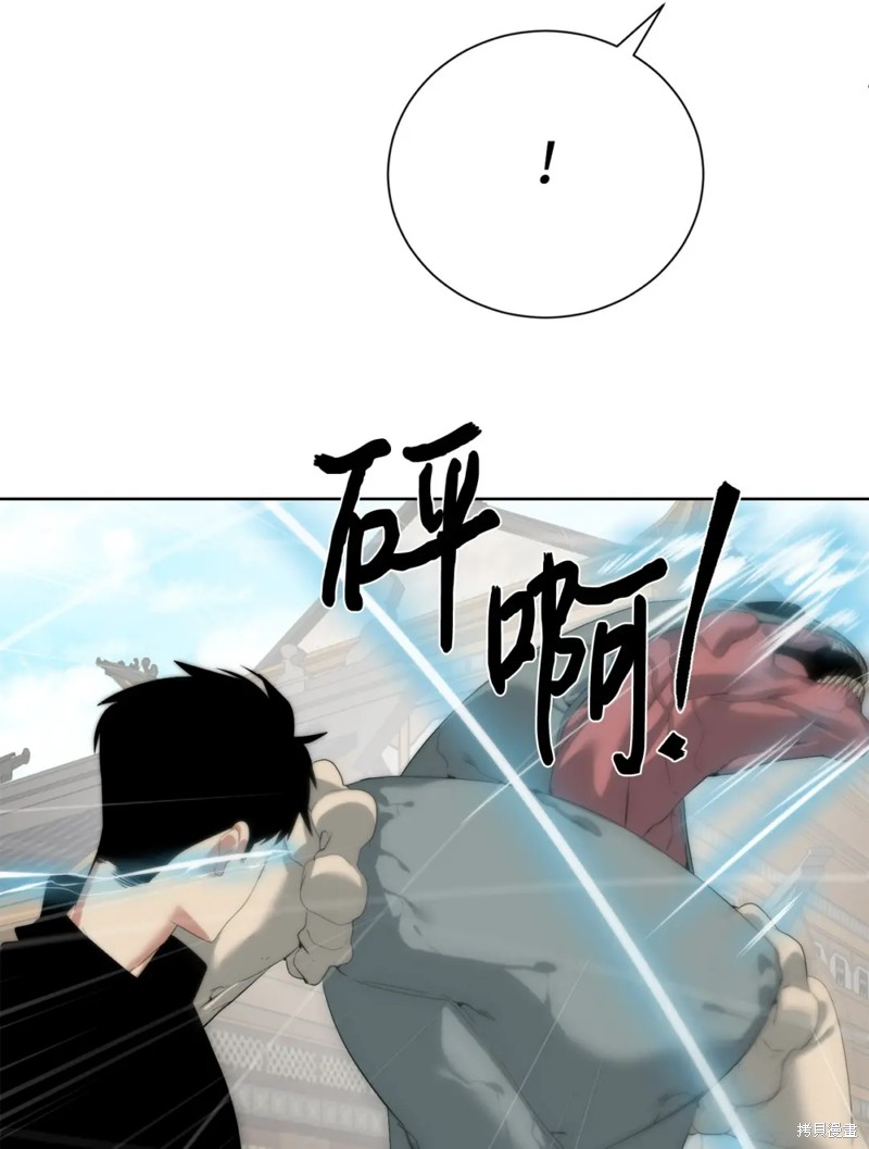 🍶穿越异界任务指南 第53话 第16页