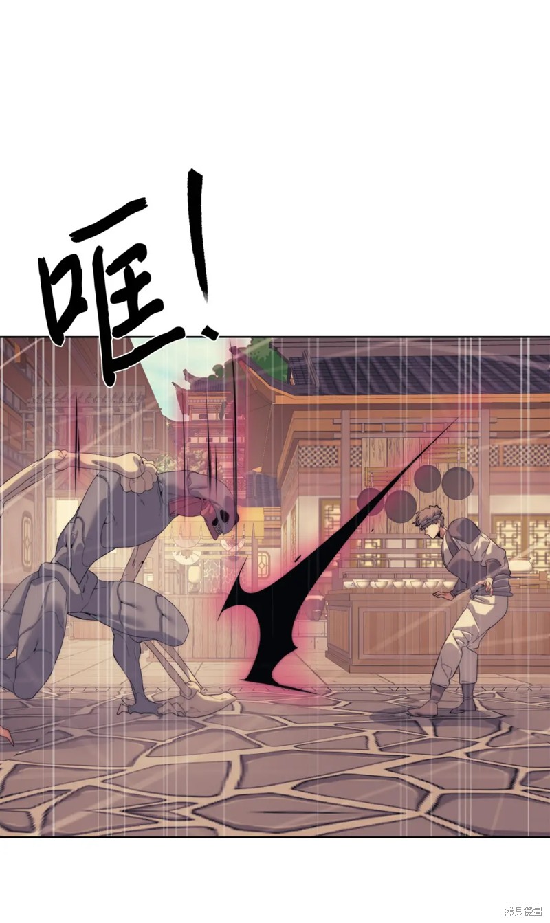 🍶穿越异界任务指南 第53话 第21页