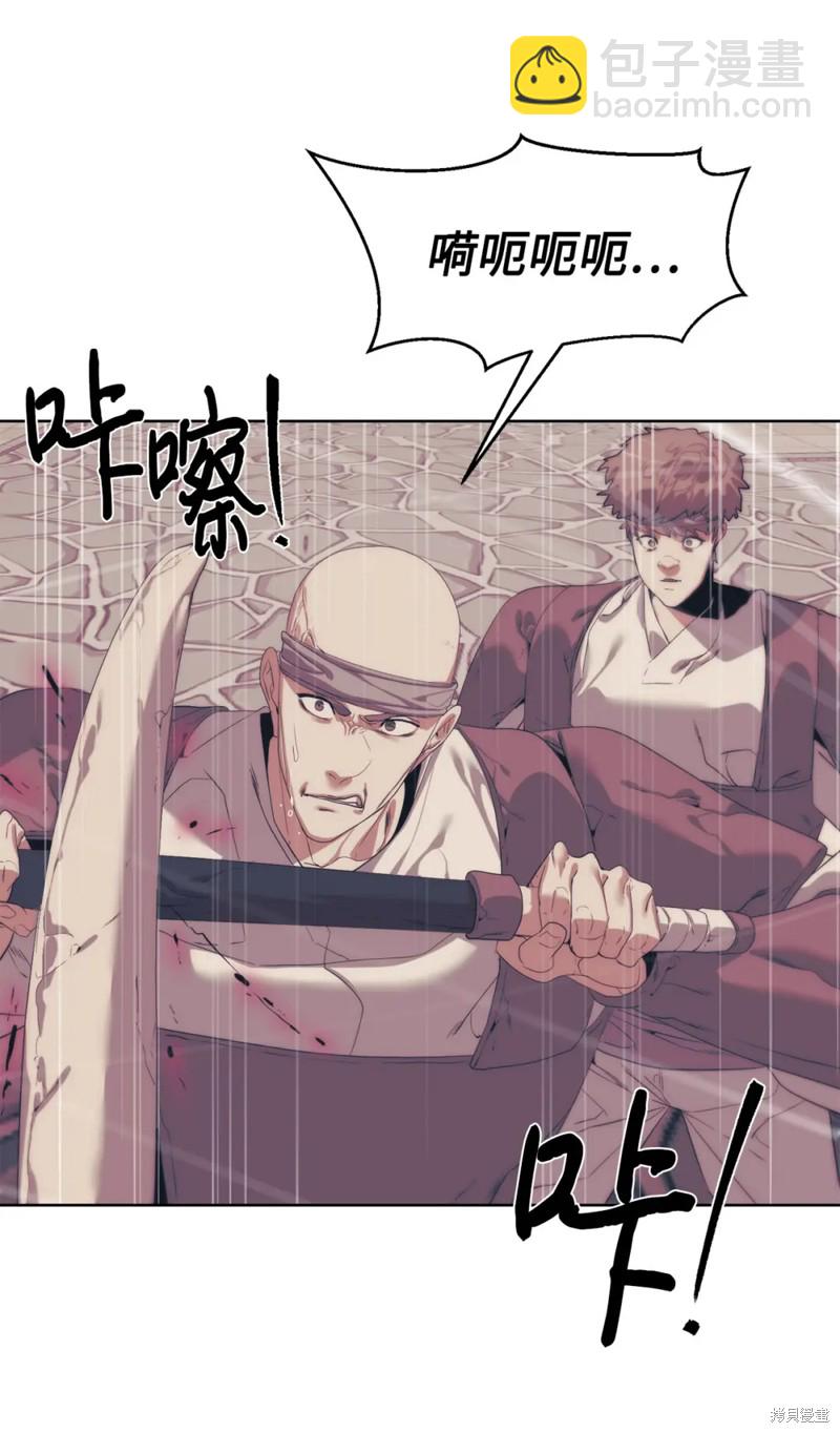 🍶穿越异界任务指南 第53话 第25页
