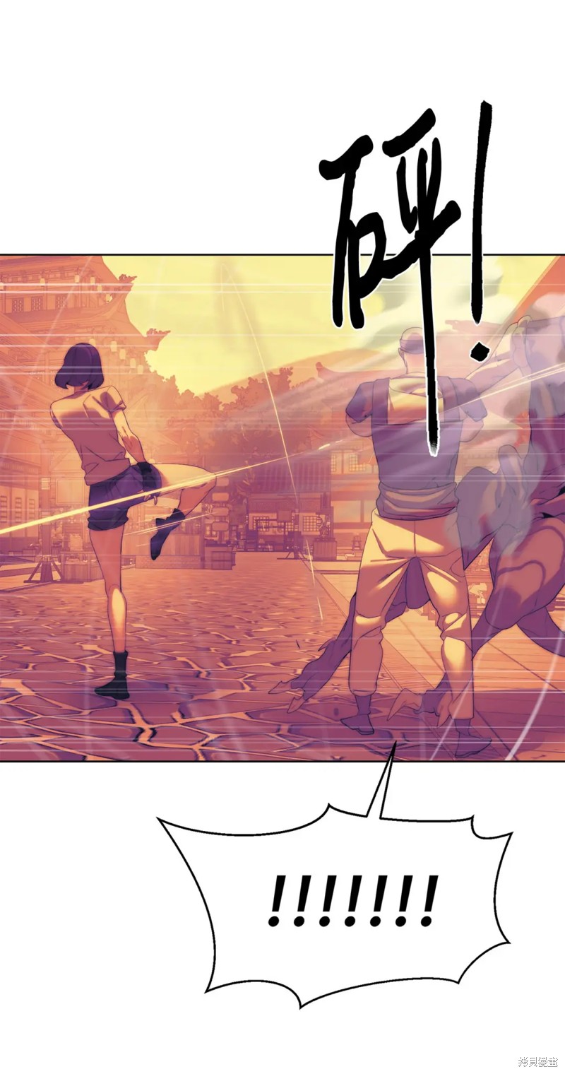 🍶穿越异界任务指南 第53话 第27页