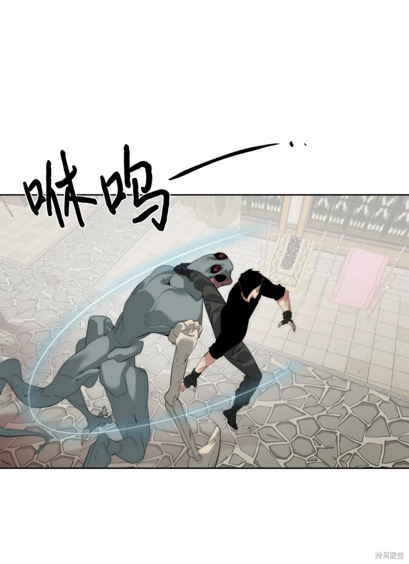 🍶穿越异界任务指南 第53话 第3页