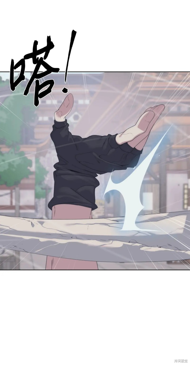 🍶穿越异界任务指南 第53话 第32页