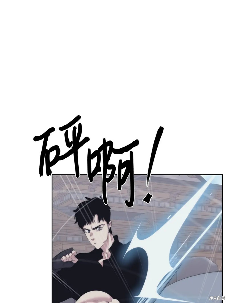 🍶穿越异界任务指南 第53话 第33页