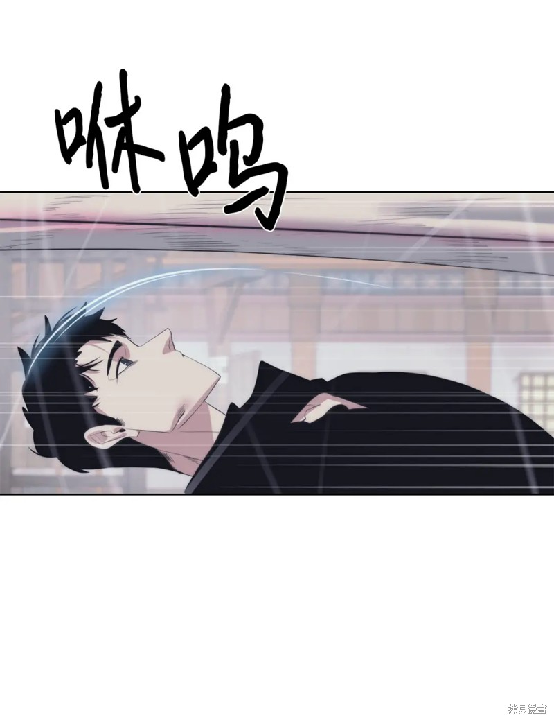 🍶穿越异界任务指南 第53话 第36页