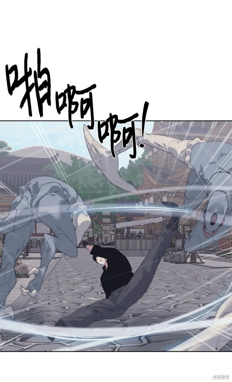 🍶穿越异界任务指南 第53话 第38页