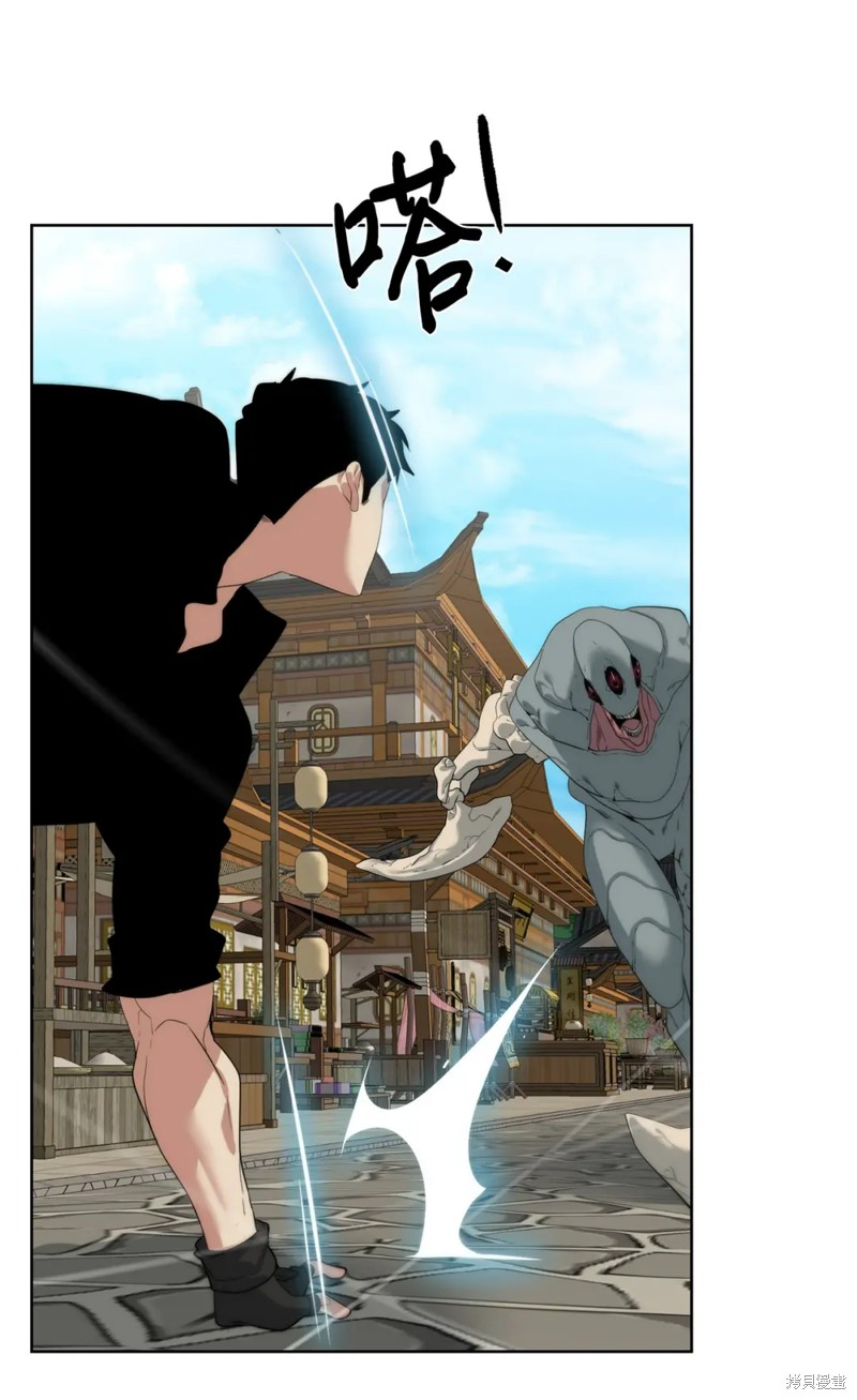 🍶穿越异界任务指南 第53话 第39页