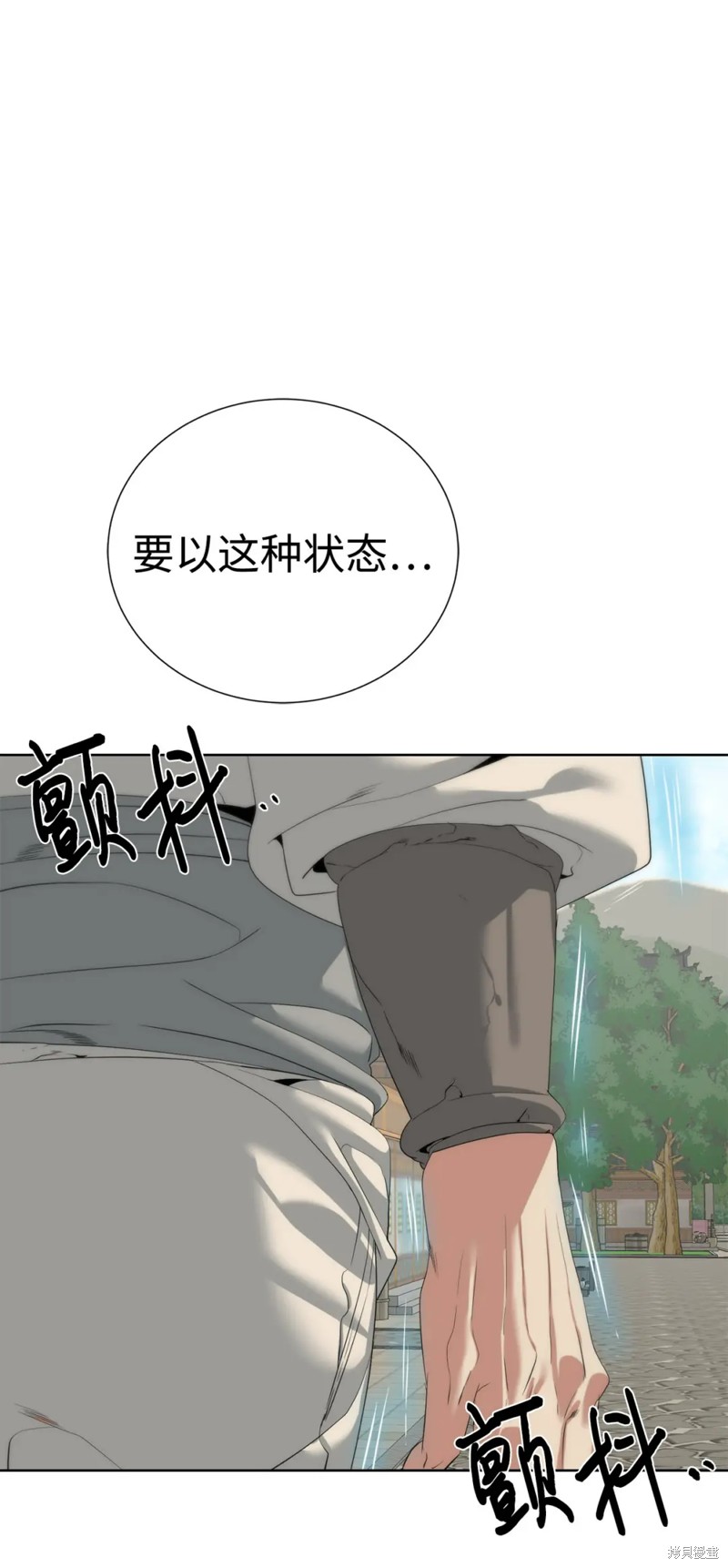 🍶穿越异界任务指南 第53话 第49页