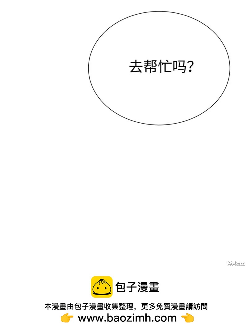 🍶穿越异界任务指南 第53话 第50页