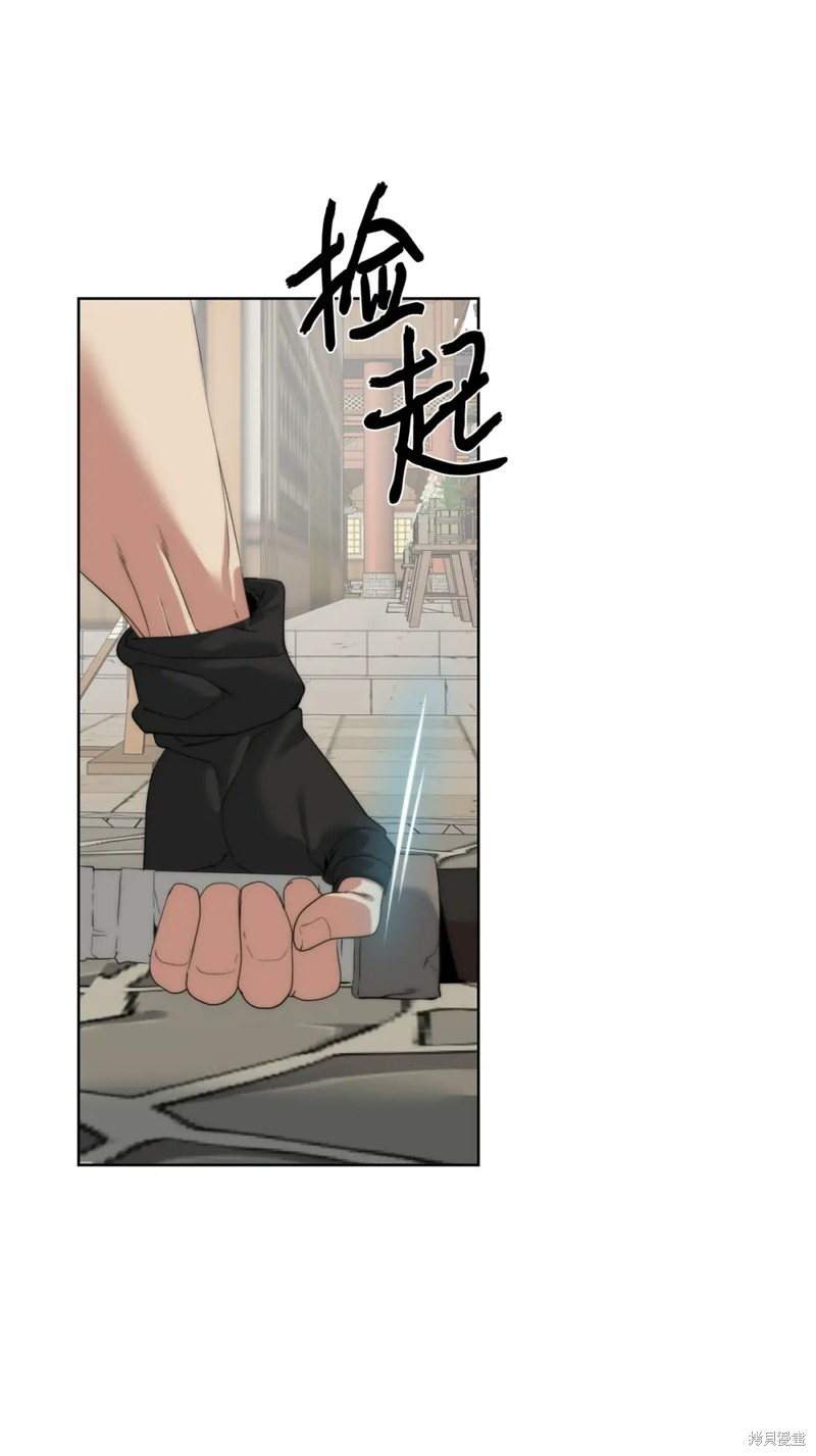 🍶穿越异界任务指南 第53话 第7页