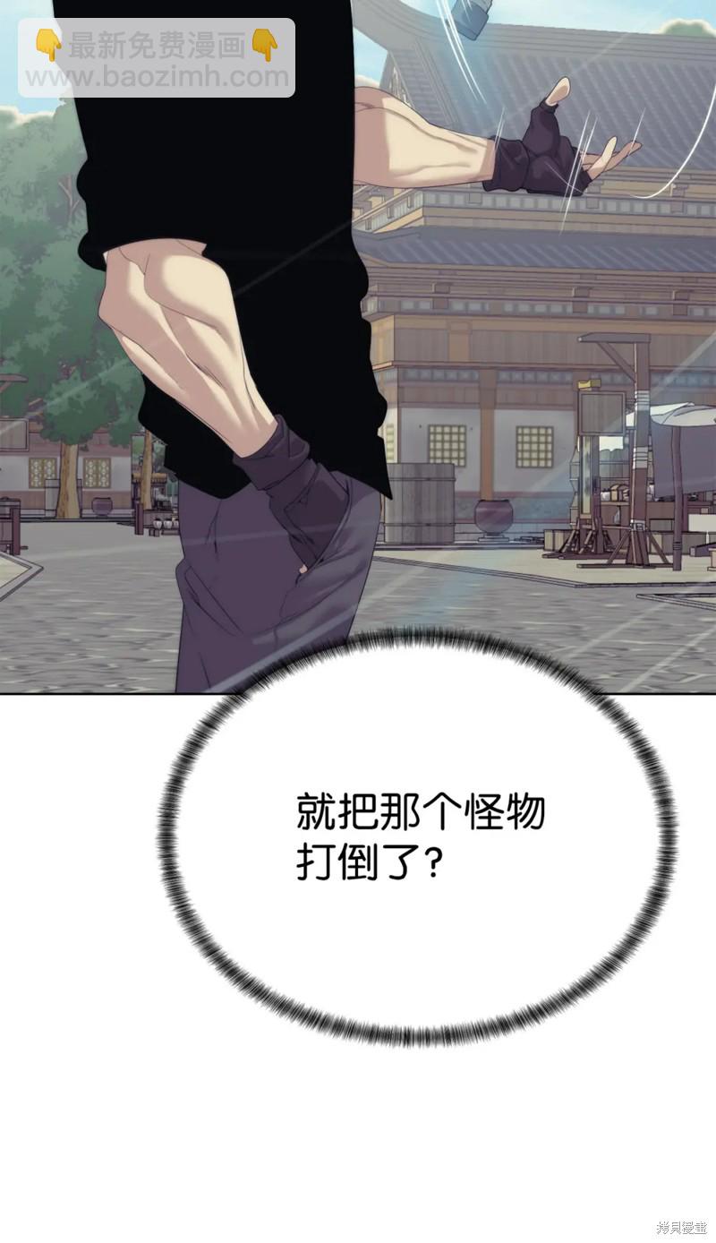 🍶穿越异界任务指南 第53话 第9页