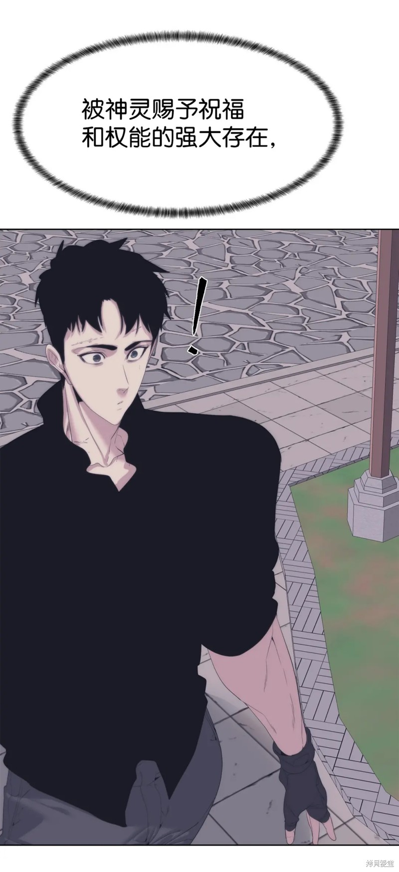 🍶穿越异界任务指南 第55话 第12页