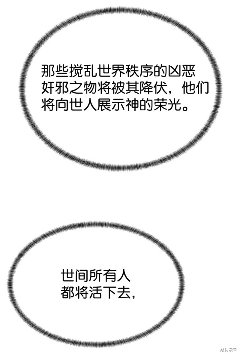 🍶穿越异界任务指南 第55话 第16页