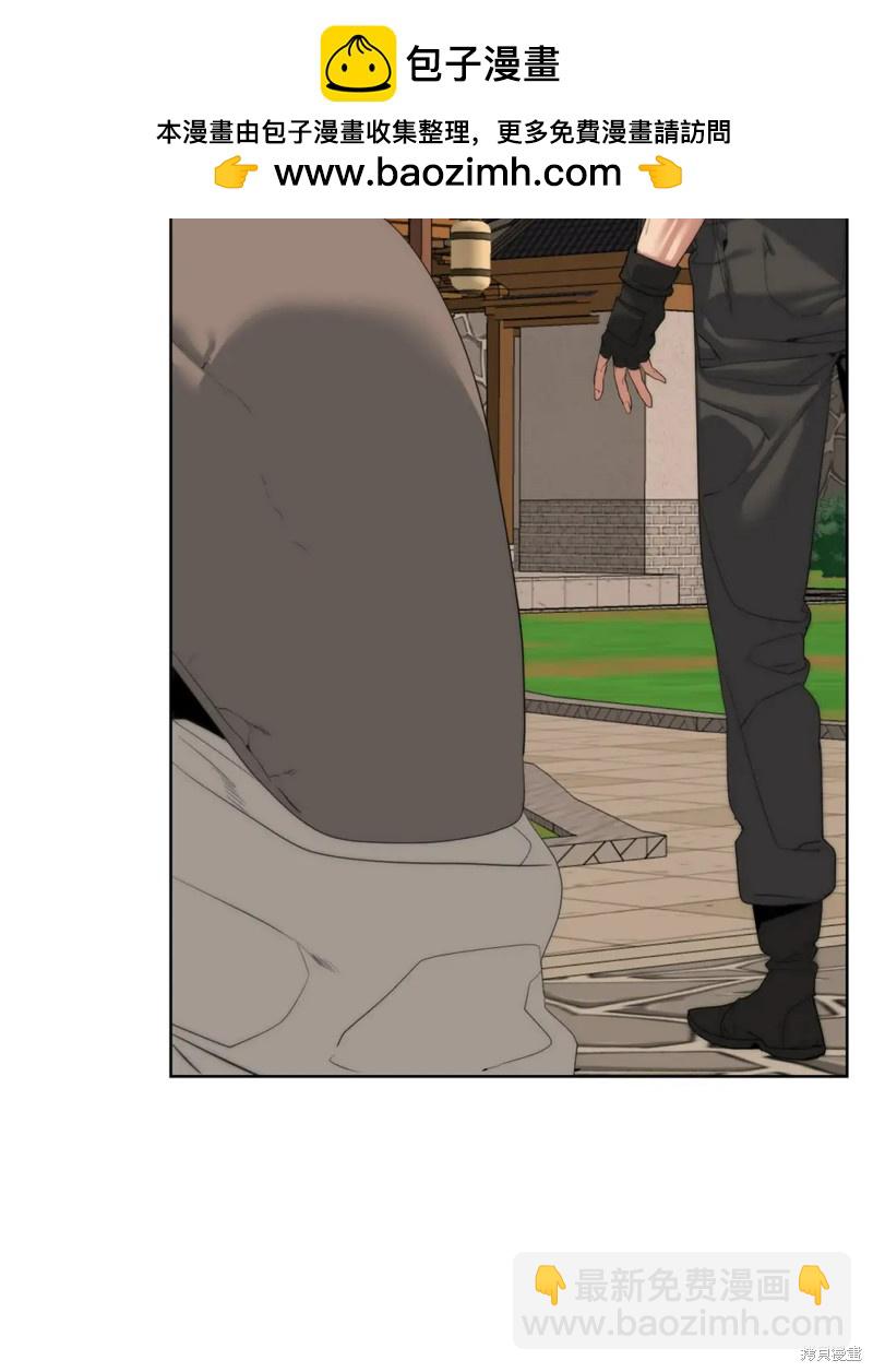 🍶穿越异界任务指南 第55话 第2页