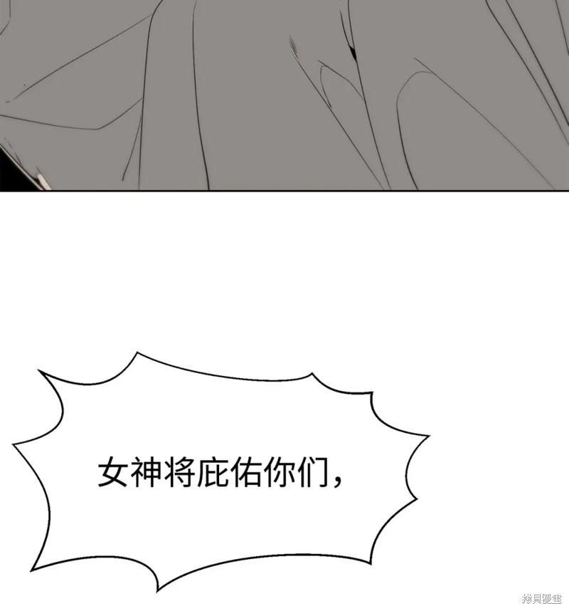 🍶穿越异界任务指南 第55话 第20页