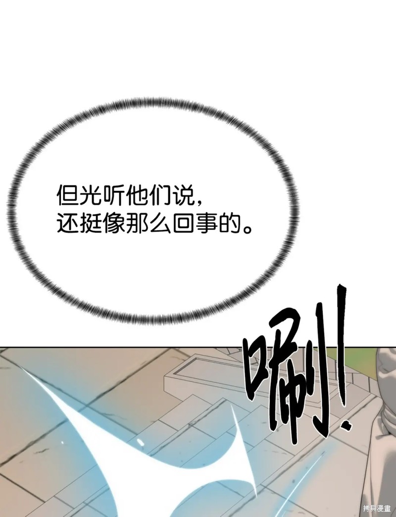 🍶穿越异界任务指南 第55话 第27页