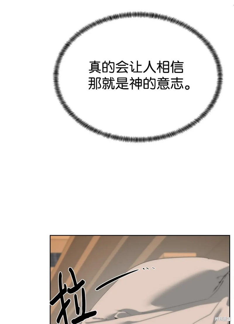 🍶穿越异界任务指南 第55话 第29页