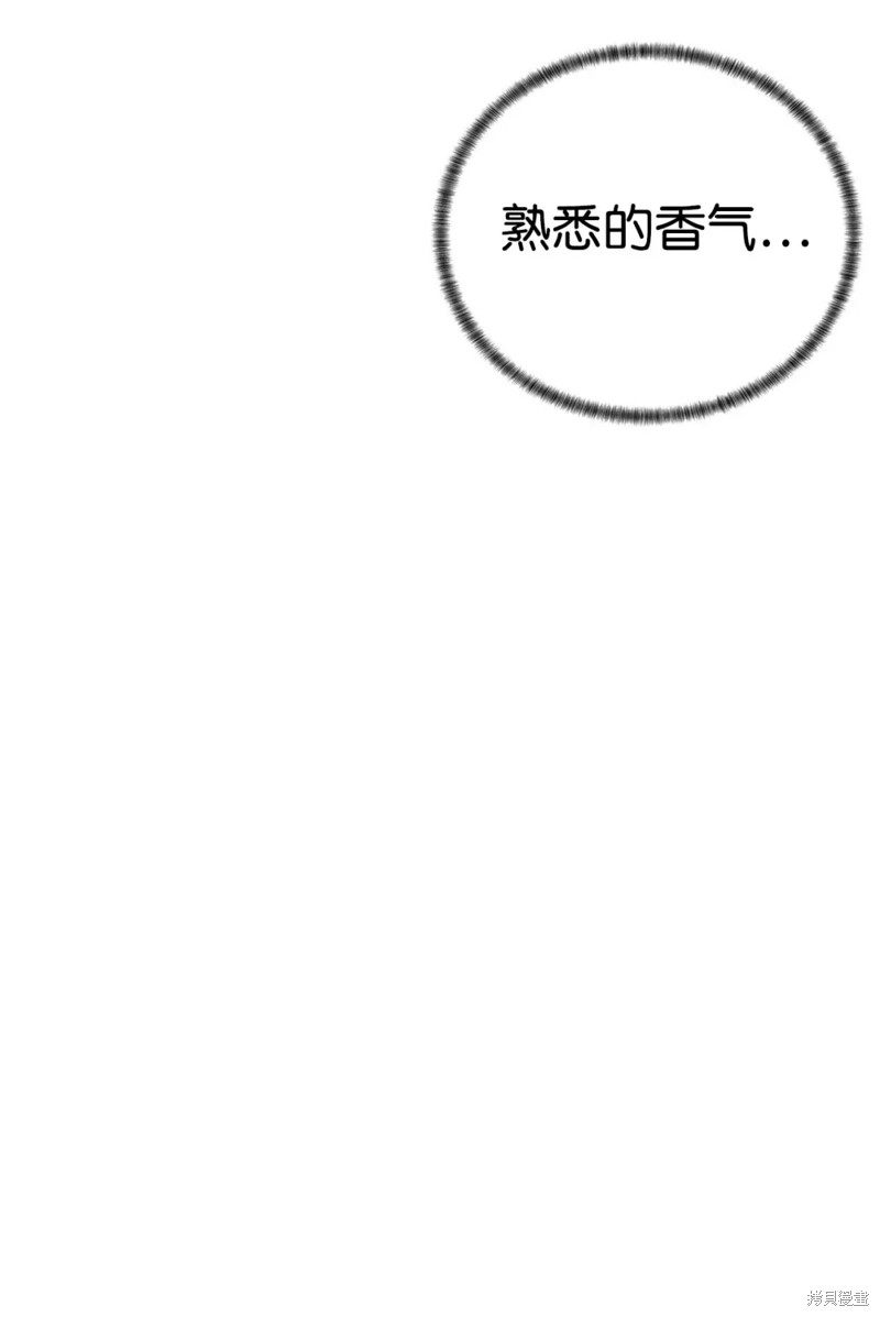 🍶穿越异界任务指南 第55话 第4页