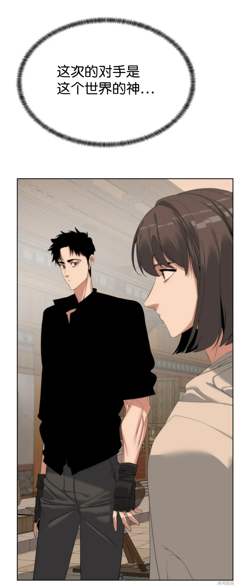 🍶穿越异界任务指南 第55话 第42页
