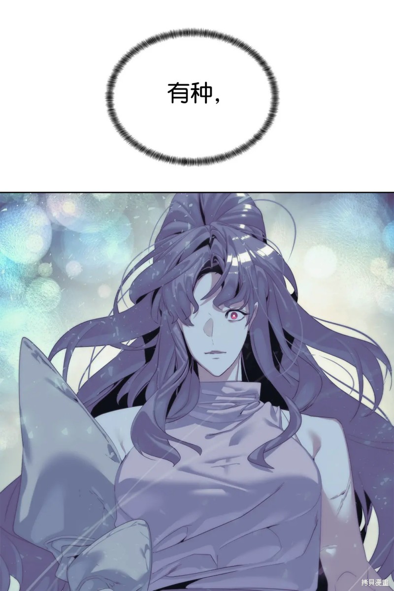 🍶穿越异界任务指南 第55话 第44页