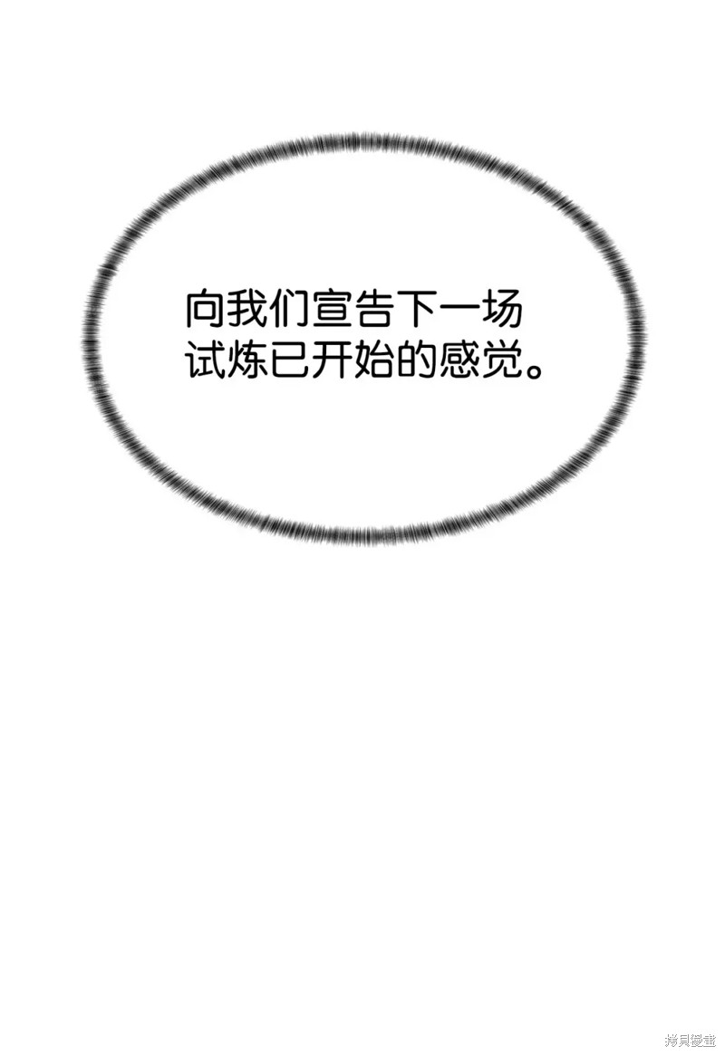 🍶穿越异界任务指南 第55话 第46页