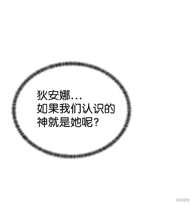 🍶穿越异界任务指南 第55话 第47页