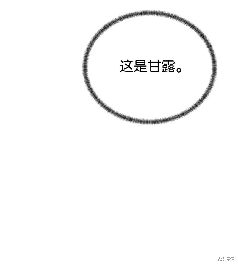 🍶穿越异界任务指南 第55话 第6页