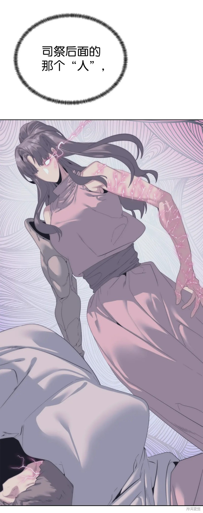 🍶穿越异界任务指南 第55话 第7页