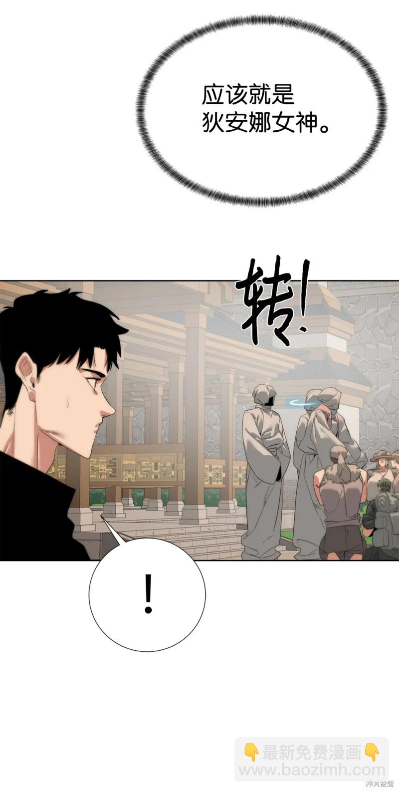🍶穿越异界任务指南 第55话 第8页