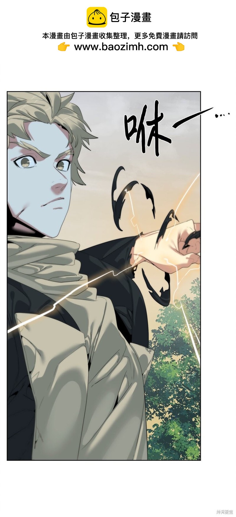 🍶穿越异界任务指南 第57话 第2页