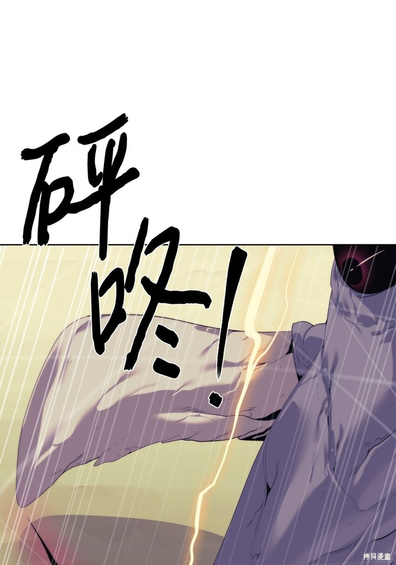 🍶穿越异界任务指南 第57话 第22页