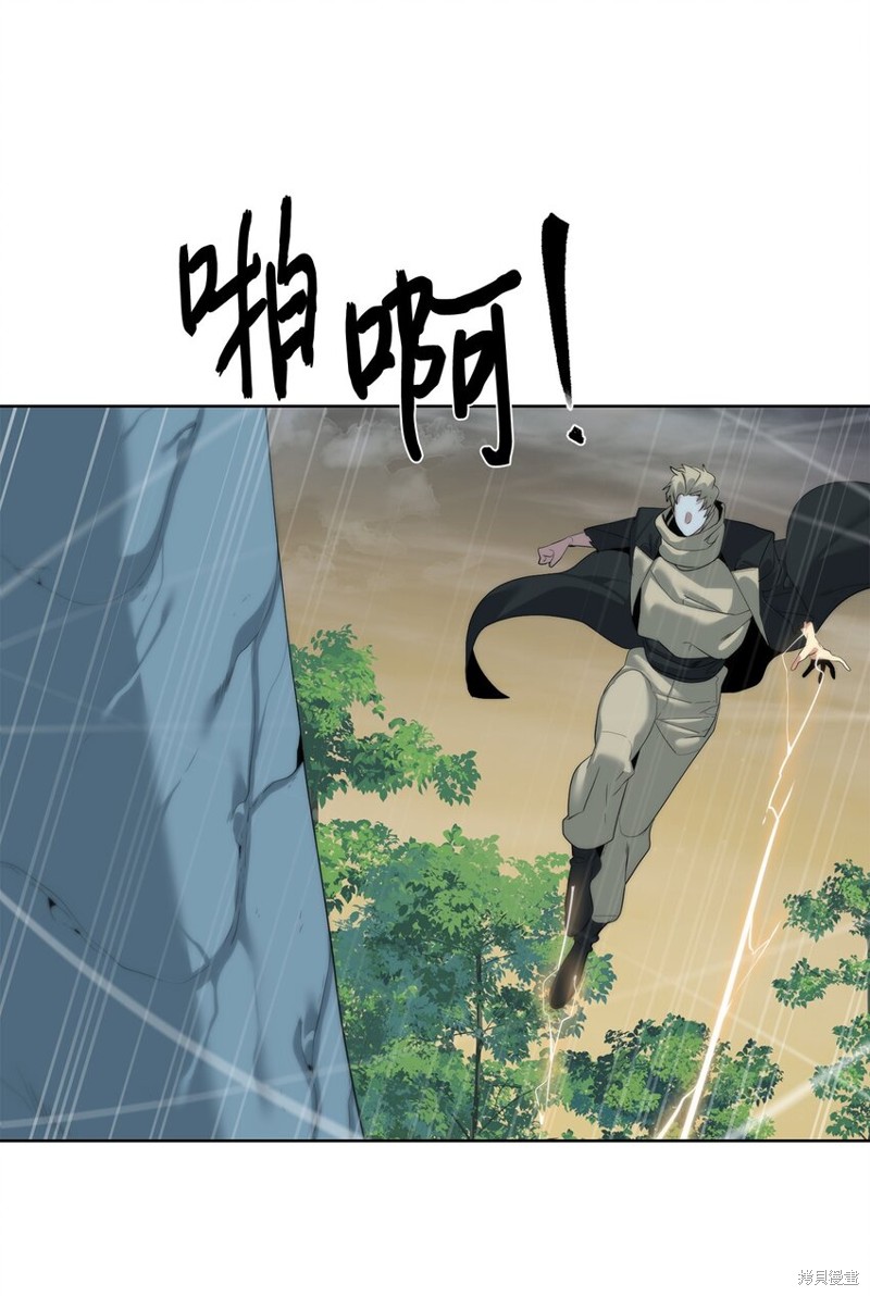 🍶穿越异界任务指南 第57话 第24页