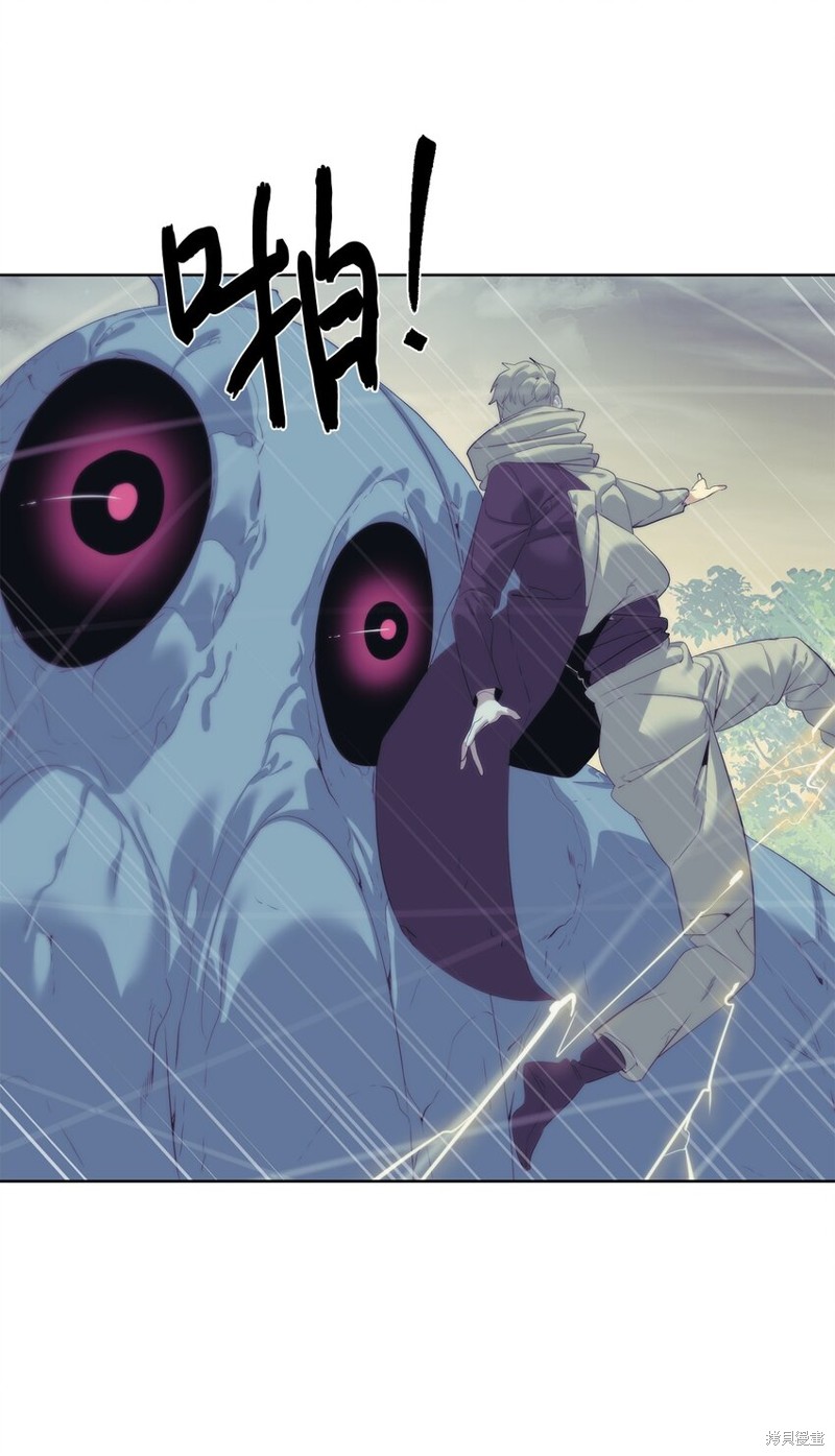 🍶穿越异界任务指南 第57话 第28页