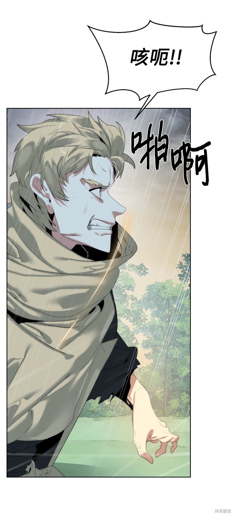 🍶穿越异界任务指南 第57话 第33页