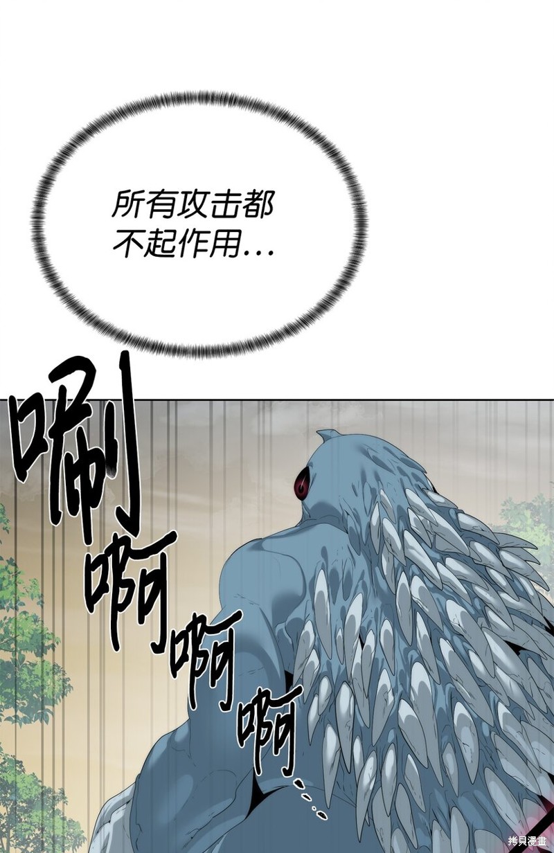 🍶穿越异界任务指南 第57话 第34页