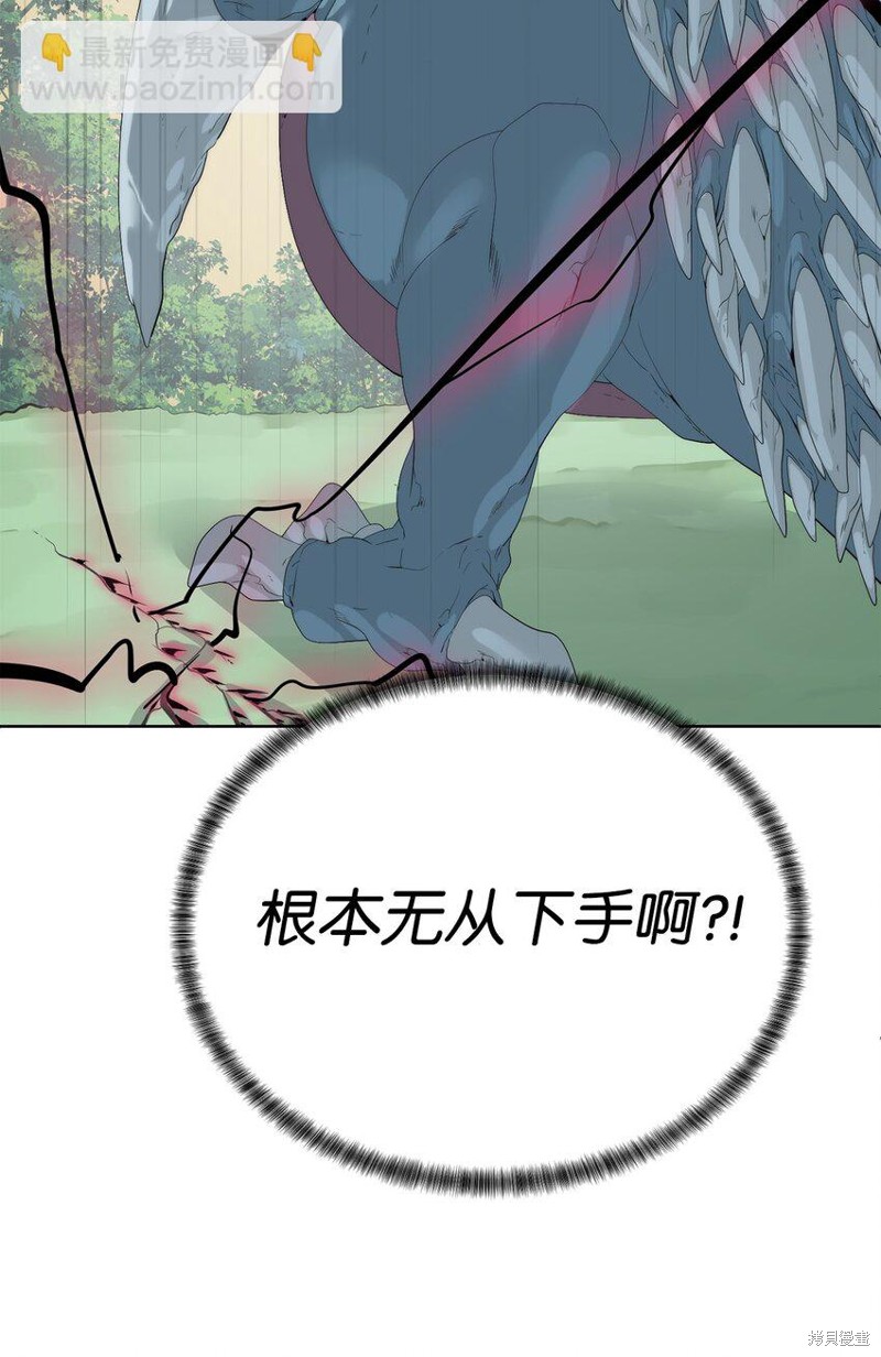 🍶穿越异界任务指南 第57话 第35页