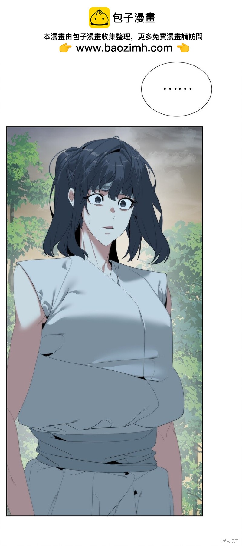 🍶穿越异界任务指南 第57话 第42页