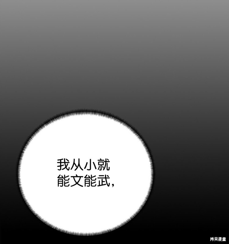 🍶穿越异界任务指南 第57话 第46页