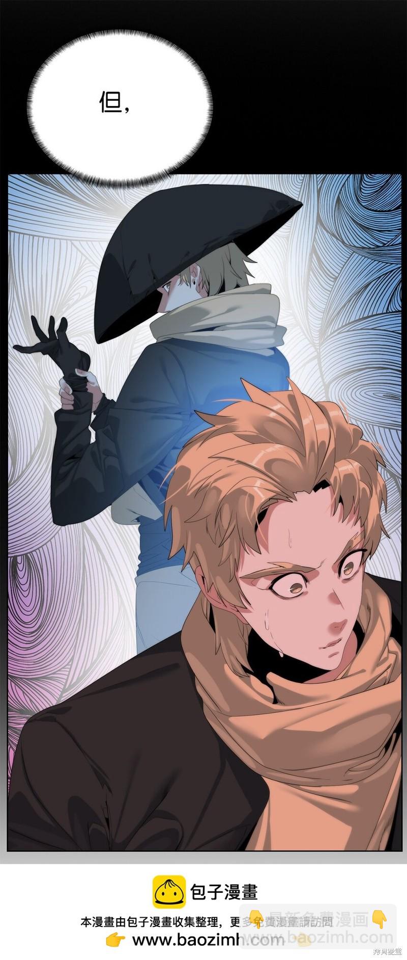 🍶穿越异界任务指南 第57话 第49页