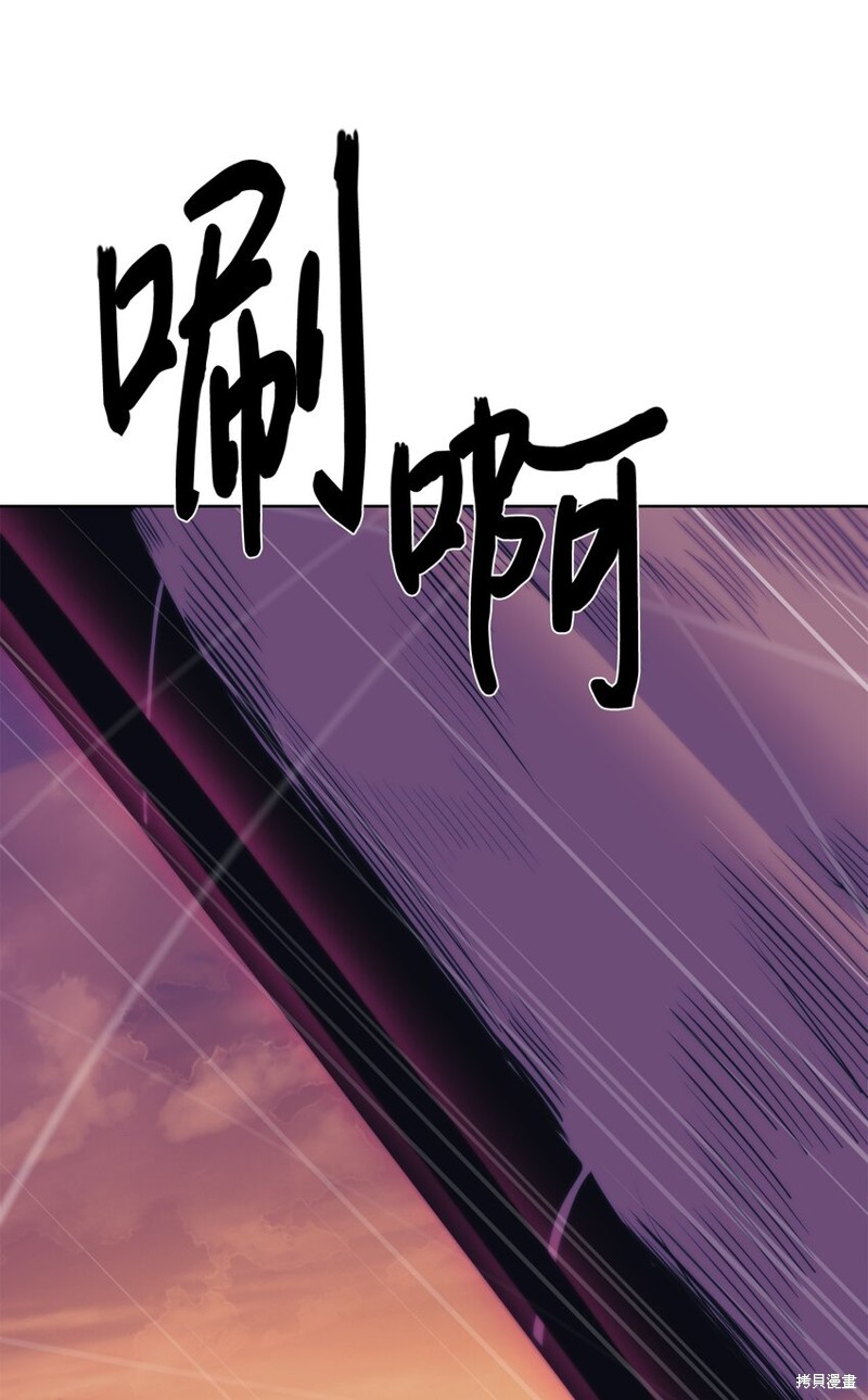 🍶穿越异界任务指南 第57话 第7页