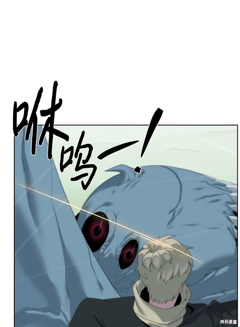 🍶穿越异界任务指南 第57话 第9页