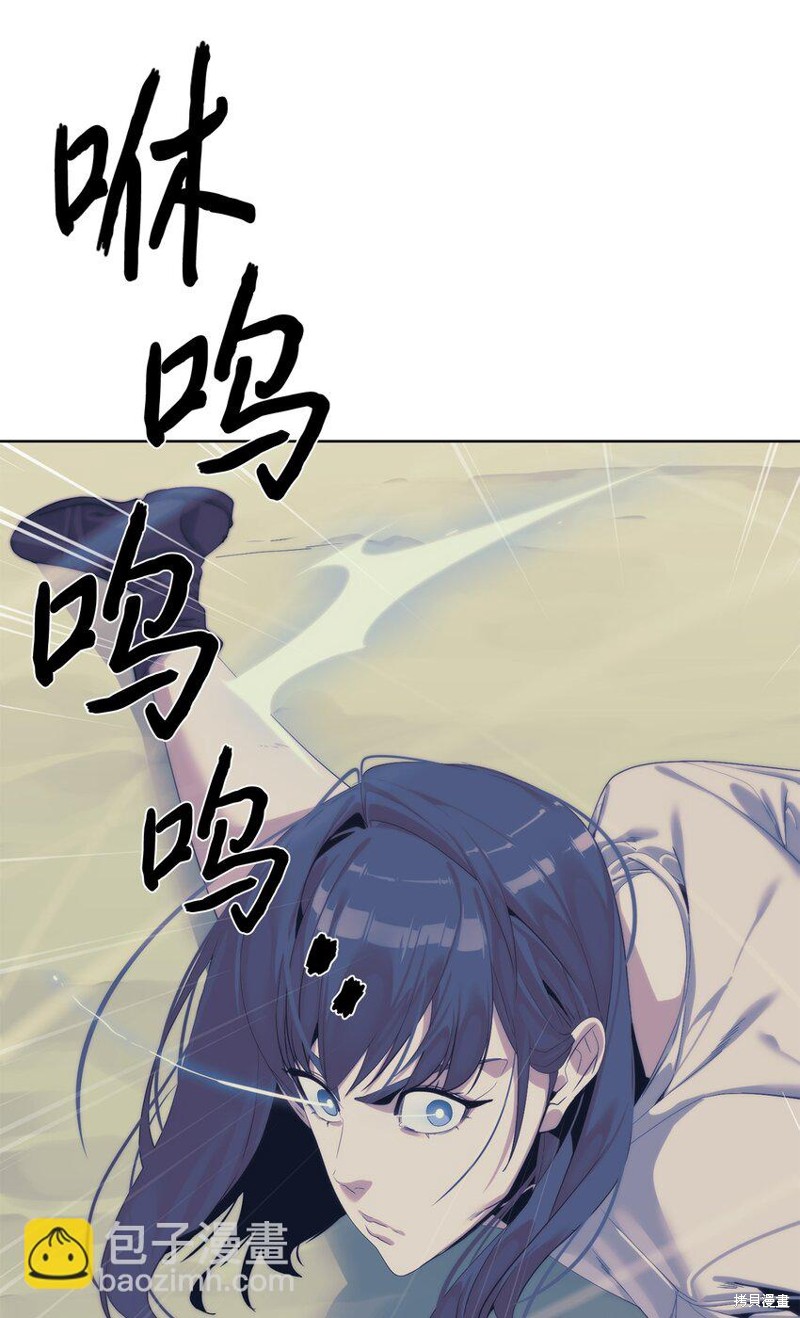 🍶穿越异界任务指南 第59话 第13页