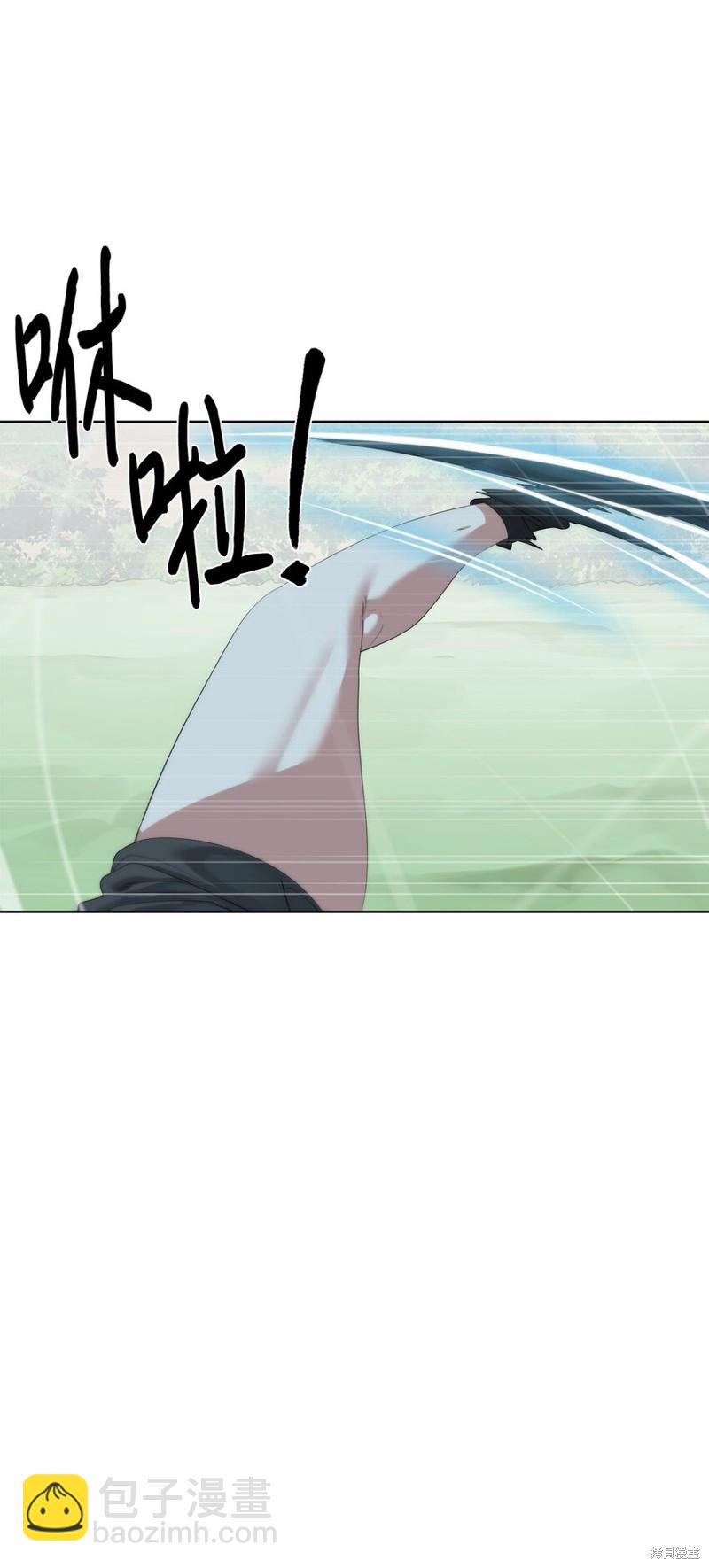 🍶穿越异界任务指南 第59话 第15页